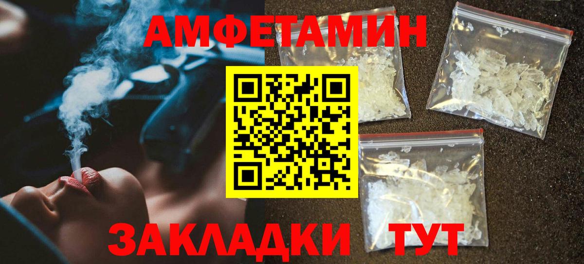 АМФЕТАМИН VHQ  Вход с VPN  Амфетамин  Горно-Алтайск 