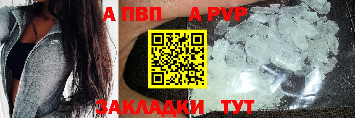 A-PVP СК КРИС  Вход с VPN  Горно-Алтайск  Alfa_PVP СК  Alpha PVP VHQ 