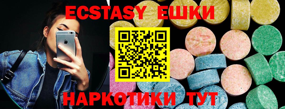 Ecstasy Cube Горно-Алтайск