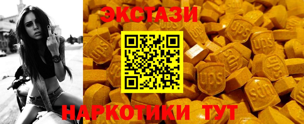 Горно-Алтайск  Экстази 99%  купить наркоту  Вход с VPN  ЭКСТАЗИ 