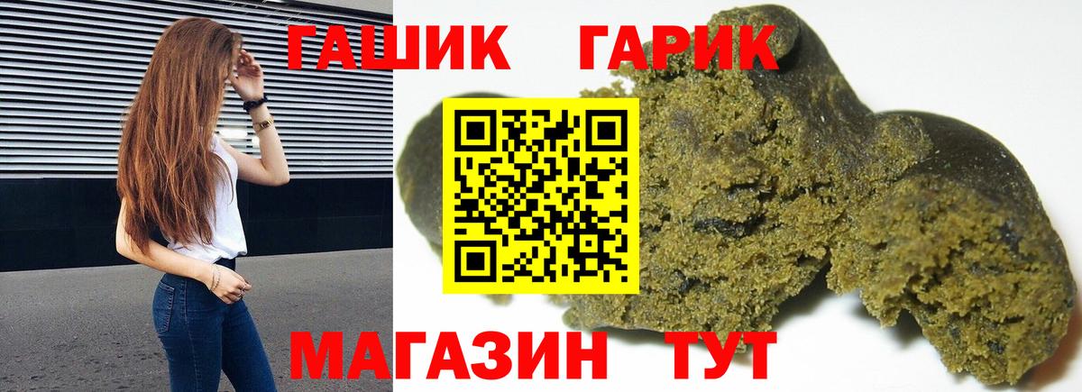 Горно-Алтайск  ГАШИШ Ice-O-Lator  Вход с VPN 