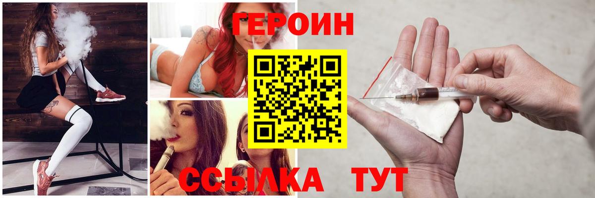 Героин гречка  Вход с VPN  Горно-Алтайск 