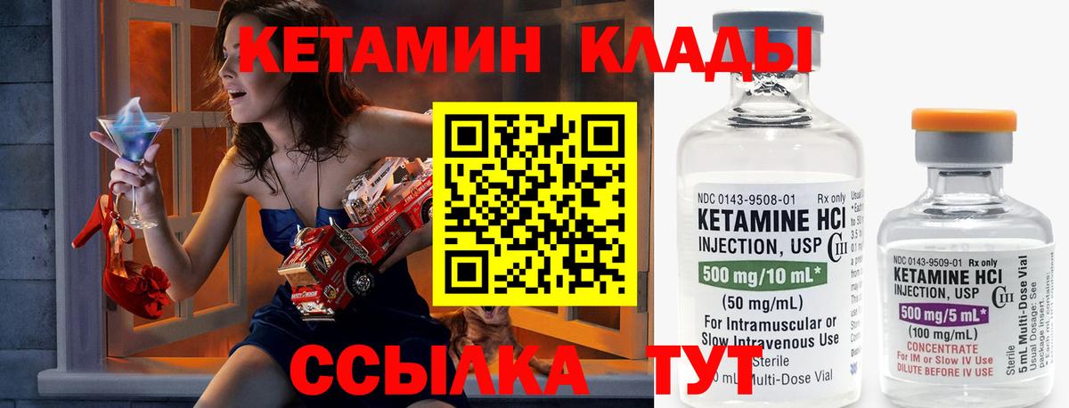 Горно-Алтайск  КЕТАМИН VHQ  Вход с VPN 