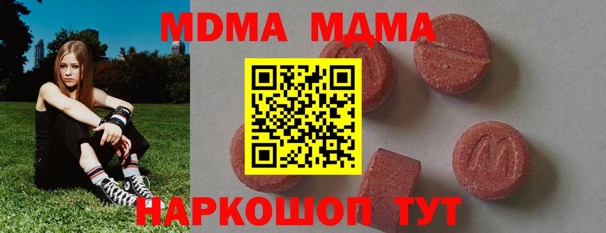 MDMA Molly  Вход с VPN  Горно-Алтайск 