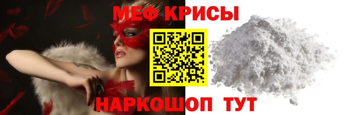Горно-Алтайск  МЕФ VHQ  Вход с VPN  Меф  Меф  Мефедрон VHQ 