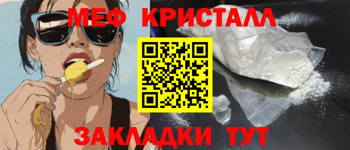 Меф  Горно-Алтайск