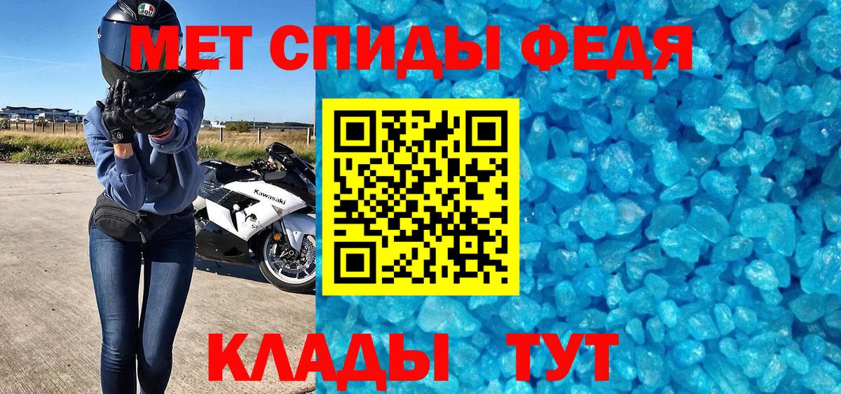 МЕТАМФЕТАМИН  Метамфетамин пудра  Вход с VPN  Метамфетамин пудра  Горно-Алтайск 