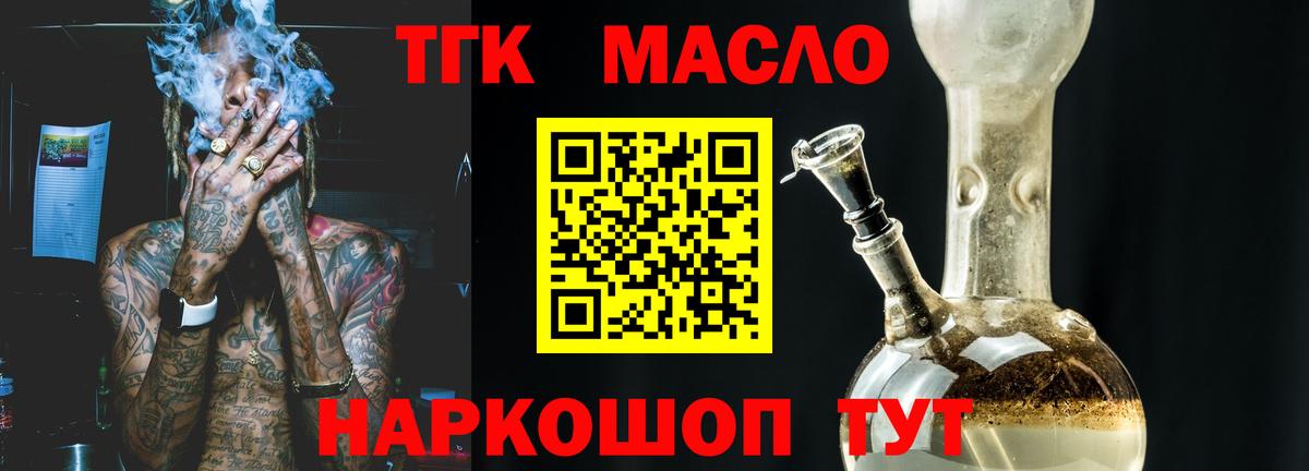 Дистиллят ТГК вейп Горно-Алтайск